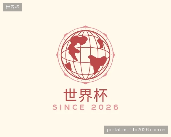 发现世界杯团队